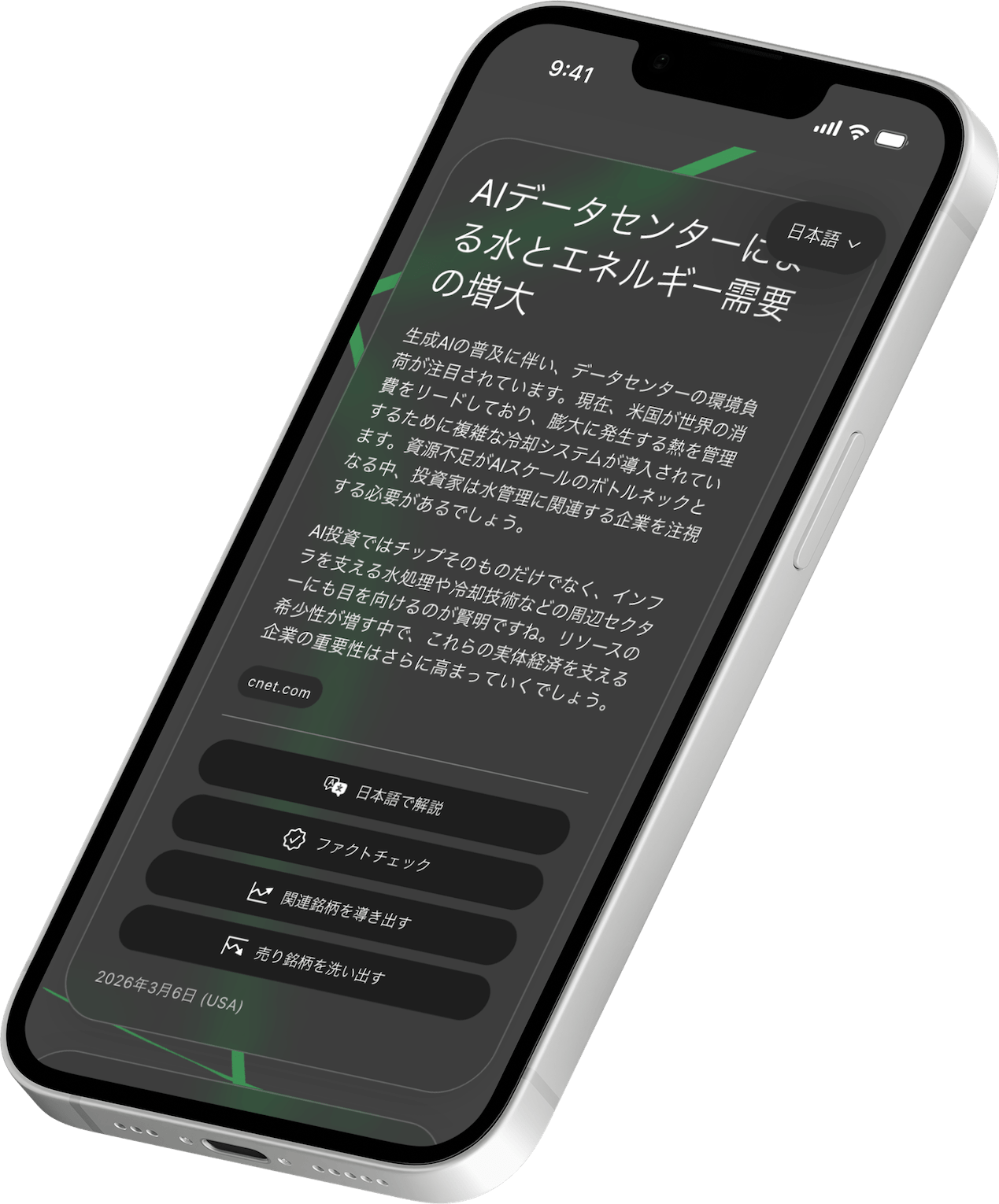 Genjo PWA on iOS