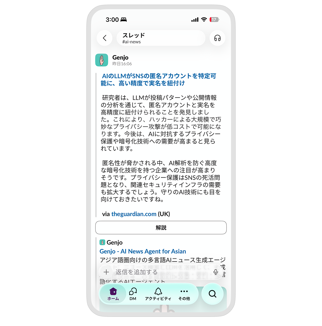 Slack 中的 Genjo